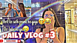 Daily vlog 3//Arif ke sath prank ho gaya😅🤣 //or ladai ho gai😥//Anushka262#dailyvlog#anushka262