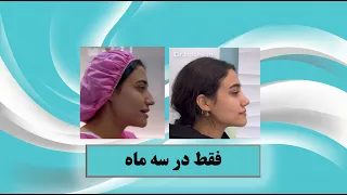 بعد از سه ماه و این نتیجه عالی