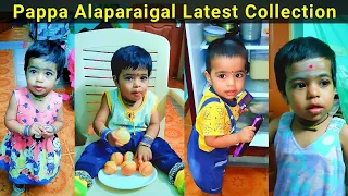 Pappa Alaparaigal Latest Collection🤣சிரிங்க சிரிங்க சிரிச்சிகிட்டே இருங்க | #shorts |#ramsivasatamil