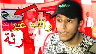 رحت طلبت الفيبر من اتصالات الجزائر , راح تنصدمو من واش قالولي 😳 ( تكملت قصّتي معهم )