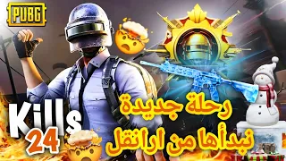 مستحيل 😱اقوى قيم معركة ارانغل 🔥