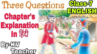 Three Questions / Class 7 English NCERT's Chapter 1 / Explanation in हिंदी