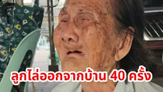 คำจากปากแม่ ที่ฟังแล้วเจ็บปวดใจ