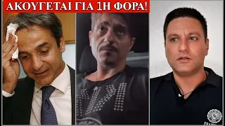 ΤΕΛΟΣ Ο ΚΟΥΛΗΣ! Η μυστική δράση του Γιαννακόπουλου & ο "έμπιστος" υπουργός
