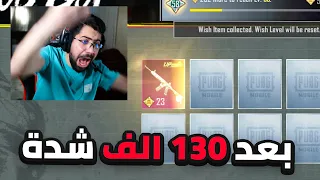 طلعت الامفور الثلجية بعد 7 سنوات 😭 | PUBG MOBILE
