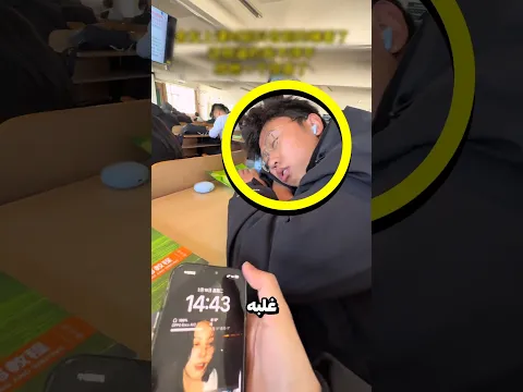 فصل البلوتوث عن صديقه 📱😂؟!