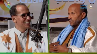 ببوه المصطفى يستضف بيبات ولد اخويه