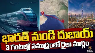 Underwater Trains | Mumbai - Fujairah (Dubai) Underwater Train Tunnel Project |@Signature Studios
