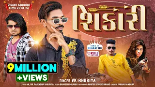 Shikaari Blockbuster Diwali Special DJ Song || VK Bhuriya Rahul Bhuriya
