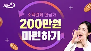 소액결제현금화로 급한 현금 5분 해결 💳 지금 바로 오션에서 빠르게 신청하세요! 💸