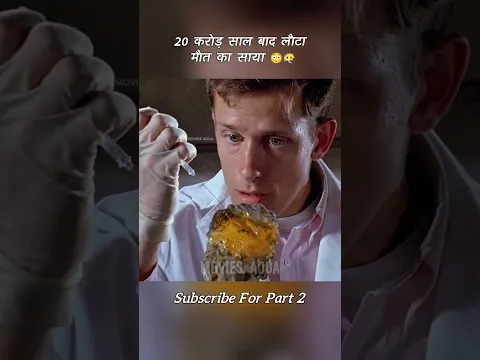 😳 20 करोड़ साल बाद लौटा मौत का साया #shorts