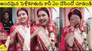 అందమైన పెళ్లికూతురు అప్పగింతలో ఏం చేసింది || Most Amazing Facts That We Ever Seen Part 5 | ALK Facts