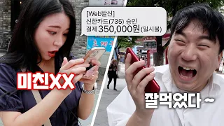 하루종일 친구랑 카드 바꿔쓰면 일어나는 일ㅋㅋㅋ