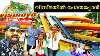 വിസ്മയയിൽ പോയപ്പോൾ 😳😳😳😳#vismaya #amusementpark #kannur #rides