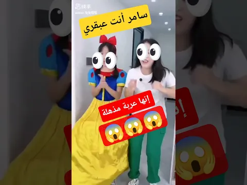 #shorts 😱😱 شاهدوا كيف قمت بصنع عربة مسلية 🚗لأختي لأنني عبقري 🤓🤓