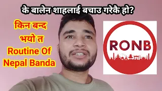 बालेन शाहलाई बचाउ गरेकै हो त RONB ले ? Why Routine Of Nepal Banda Is Stopped| routine of Nepal banda