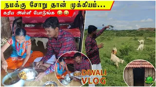 மாமியார் வீடு - கரிய அள்ளி போடுங்க 😂😂 / நமக்கு சோறு தான் முக்கியம் / Deepawali VLOG ??