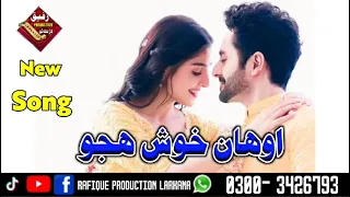 awha Khush Hujo Asan Jo kher aa Singer FAQEER Niaz Mari Liaqat Mari Poet Rafique Ahmed Khero