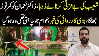 Dr Nauman Niaz ko dhachka , Shoaib Akhtar ki insult karna mehnga par gya , Details by Usama Ghazi