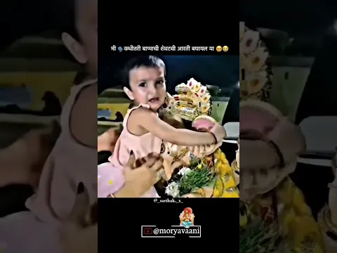 मुली कधीच रडत नसत... 🥹 #bappamorya #comingsoon #ganeshchaturthi #ganeshutsav #lastdayganpanti