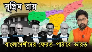 অবৈধ বাংলাদেশীদের ফেরত পাঠাতে পারবে ভারত, মমতার কাছেও বড় ধাক্কা
