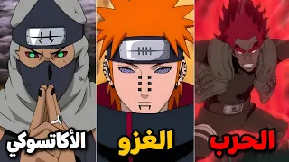 اقوى شخصية من كل ارك في ناروتو شيبودن🤯🔥  || لن تتفق ابدا 🙅‍♂️❌️