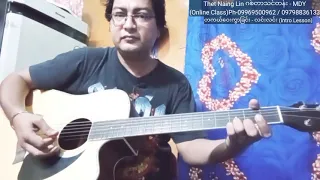 တကယ်ဝေးကွာခြင်း - လင်းလင်း (Intro Lesson)