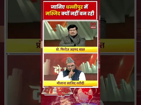 धन्नीपुर में मस्जिद क्यों नही बन रही? सुनिए क्या बताया Ashok Srivastava ने।