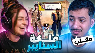 غيرت إسمي لملكة الأوم… و درت مقلب تاريخي فالعالمية 😱💥 | ما توقعوش شنو وقع! 🎭🚨