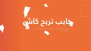 وفّر أكثر لتصير فرصتك بالربح معنا أكبر