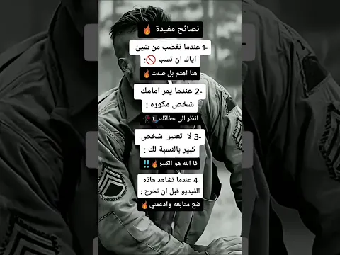 أسرار لا يعرفها إلا الحكماء .. النصيحة الرابعة ستغير طريقة تفكيرك للأبد!