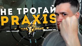Как ОТБИВАТЬСЯ если вас ловят НА ФАРМЕ | PRAXIS в С3 🦀 EvE Online