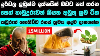 මේ ක්‍රම ටිකෙන් පන්තියේ පලවෙනියා තමයි ඔයා | Tips to be first in the class