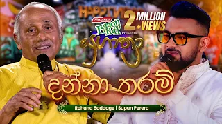 Danna Tharam (දන්නා තරම්) | Rohana Baddage සමඟ Supun Perera | Yugathra (යුගාත්‍රා) 2025