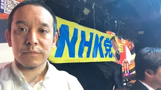 【ライブ配信】NHK党会見会場から