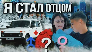 Я СТАЛ ОТЦОМ| ПАРТНЕРСКИЕ РОДЫ. ГЕНДРПАТИ