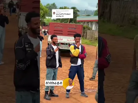 ይችላሉ #habesha #duet #abelbirhanu #eritrian #ethiopianrunner #music #ethiopianathlete