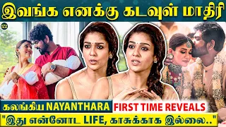"Wikki எனக்காக பண்ண விஷயம்,கடவுள் மாதிரி..காசுக்காக இல்லை.." - பேசப்பேச Emotional ஆன Nayanthara
