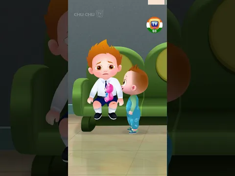 छोटे भाई का प्यार (Baby Brother's Love) #ChuChuTVHindi #Shorts #hindikahanian