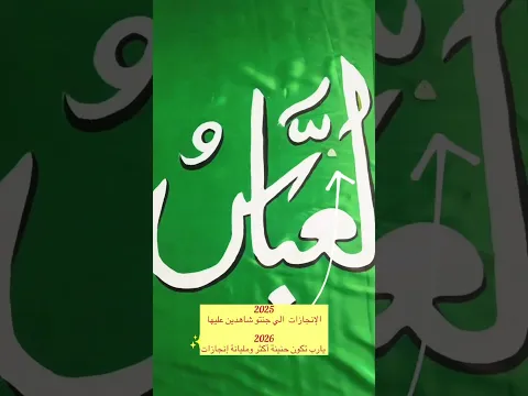 ٣١ كانون الأول، ٢٠٢٥