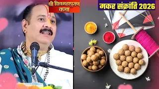 14 जनवरी मकर संक्रांति को पड़ रही है षट्लिता एकादशी तो कैसे बनाएं खिचड़ी जाने पंडित प्रदीप जी से ❤️