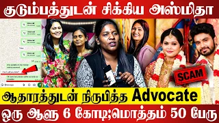 பொண்ணுங்கள வச்சு Scam பண்ணிருக்கான் - Advocate Priyadharshini Exclusive Interview | Vishnu | Asmitha