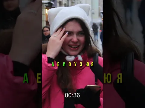 Назови 8 стран на гласные буквы за минуту