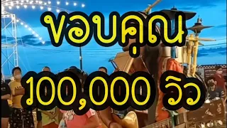 นะหน้าทอง/กีต้าร์สิริขวัญ/พี่สมปองอุมา/มนุษย์ดนตรี #กีต้าร์สิริขวัญ #สมปองปั้นน้อง