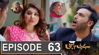 Baby Baji Episode 63 Promo |Baby Baji Episode 62 Review | Baby Baji Episode 63 Teaser By Urdu TV