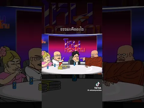ธรรมคือะไร