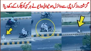 Karachi Rashid Minhas Road Se Viral Video | AR Videos