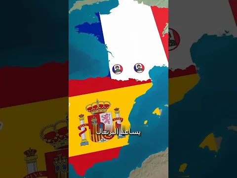 ماذا لو هاجمت البرتغال الجميع؟