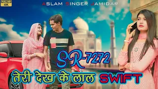Aslam Singer Zamidar - S - 7272 - Aslam Singer mewati Song 4K - Video Song - Hasim Dedwal 