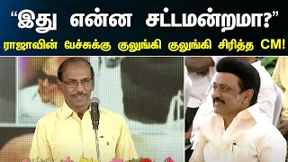 Pattimandram Raja Speech | “கலைஞரின் வாழ்க்கை வித்தியாசமானது” - பட்டிமன்ற பேச்சாளர் ராஜா பேச்சு